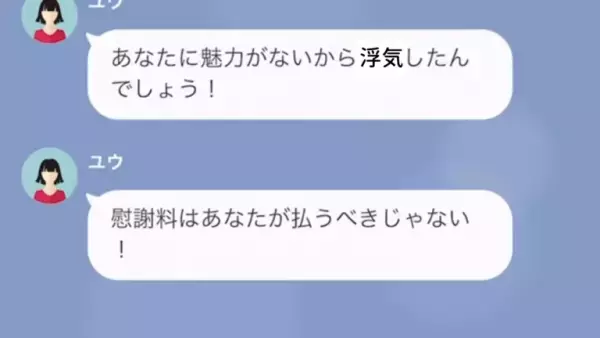 「4000万円払って！」婚約中に『浮気した彼女』が慰謝料請求！？拒否した次の瞬間⇒彼女の”自分勝手な主張”にため息…