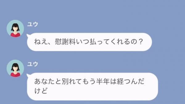 「4000万円払って！」婚約中に『浮気した彼女』が慰謝料請求！？拒否した次の瞬間⇒彼女の”自分勝手な主張”にため息…
