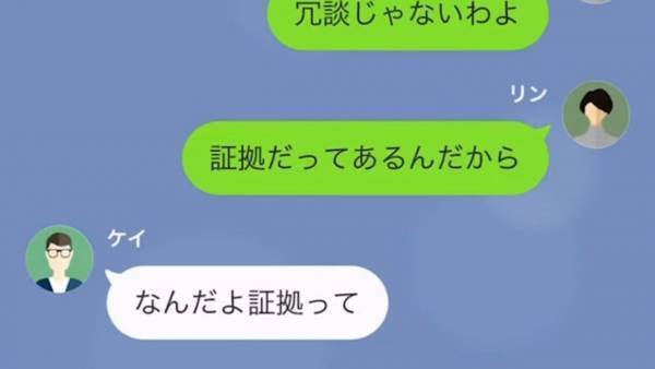 「俺の部屋に私物を置くな」「お泊まり禁止」彼と付き合うには”不可解なルール”がいくつも…→『隠された真実』を知り反撃開始！？