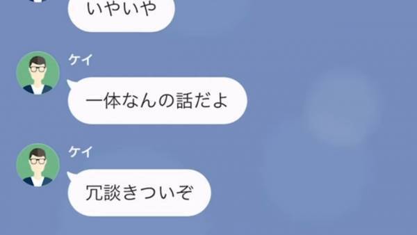 「俺の部屋に私物を置くな」「お泊まり禁止」彼と付き合うには”不可解なルール”がいくつも…→『隠された真実』を知り反撃開始！？