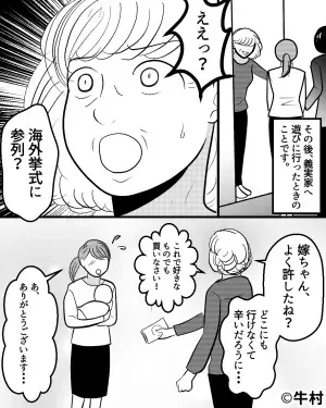 産後の嫁を置いて『海外挙式へ参列した』夫に…義母も驚愕！→そこで義母が【渡してくれた物】で夫に復讐を果たす！！