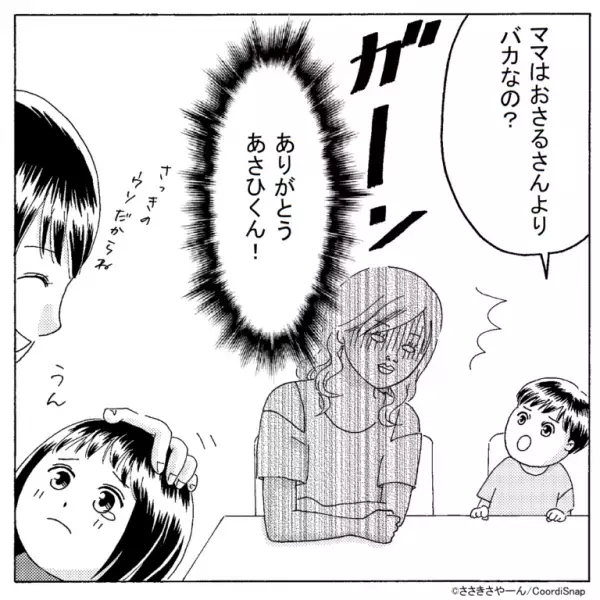 子ども「ママはおさるさんよりバカなの？」ママ友が『お遊戯会の主役』にイヤミを！？しかし”ママ友の子の言葉”で顔面蒼白に…