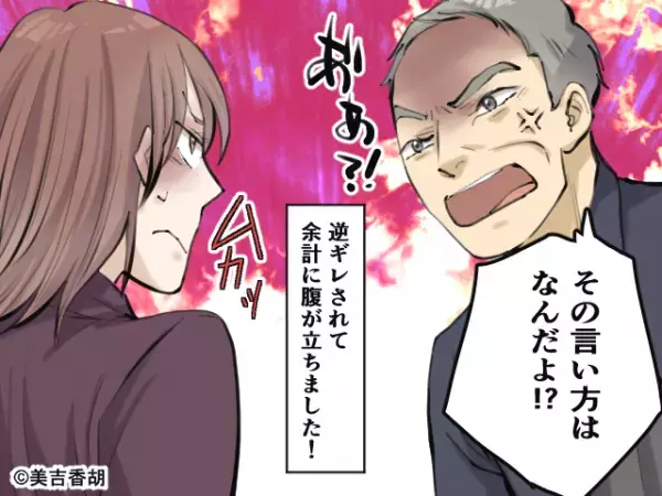 レジで…男性「さっさとやれよ！」店員「すみません…」女性が注意すると…⇒【まさかの反応】に思わずイラッ！