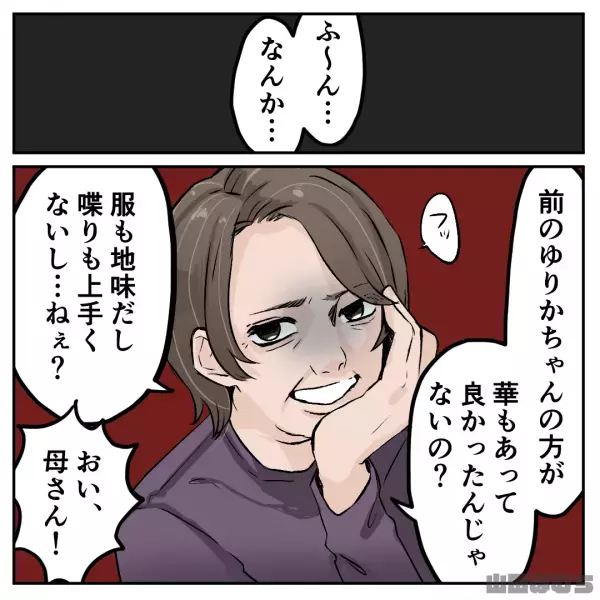 【義母の表情に…違和感？】結婚挨拶時『大量のお寿司』準備した義母。そこから始まった”地獄の時間”にゾワッ。