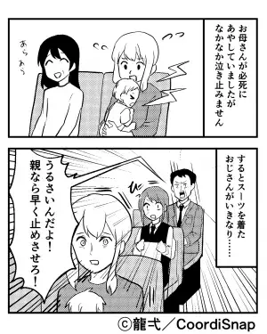 泣く赤ん坊に…乗客「うるさいんだよ！早く止めさせろ！」と怒号を！？→次の瞬間”他客の冷静な一言”で空気が一変！！
