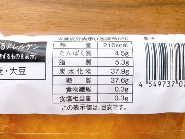 「117円」で「懐かしさ」を感じる？！【ローソン】”ざらめカステラケーキ”が「おいしい」