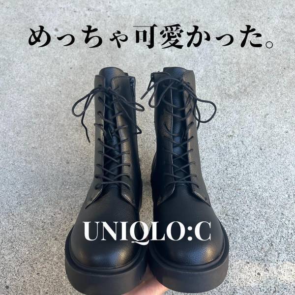 話題のコレ「良すぎる！！」「脱ぎ履き楽々」【ユニクロ】主役級“ブーツ”が可愛すぎる