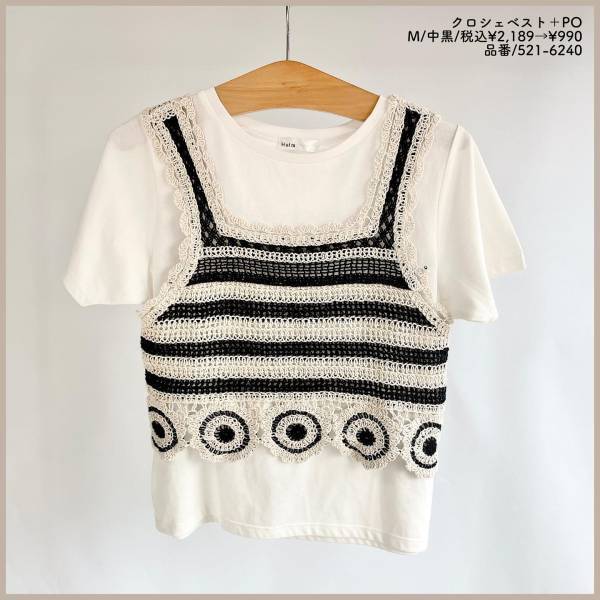 「お値下げ価格」で購入！！コレ「大好きです」♡【しまむら】激かわ“ビスチェ＆ベスト”紹介