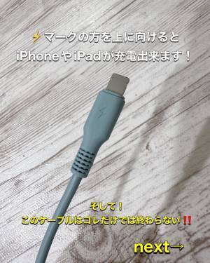 「新色」出たっ！【3COINS】”大人気ケーブル”が2wayになった！？