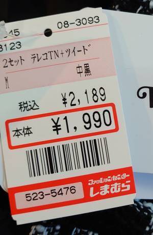 【しまむら】で見つけた「秋冬の定番」ツイード＆チェック柄の「2189円」お得ワンピース！♡