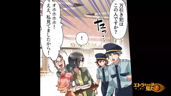 女「この人万引きしてました！」私「そんなの言いがかり…！」→裏に連行されるが…私が見せた『身分証』で形勢逆転…！？
