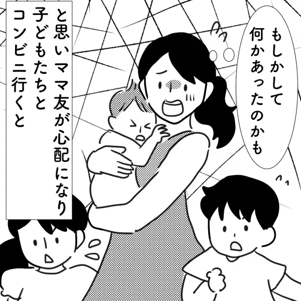 【ママ友が…子を置いて失踪！？】コンビニから『1時間も戻らない』ママ友。様子を見に行くと…”衝撃の光景”を目にする！
