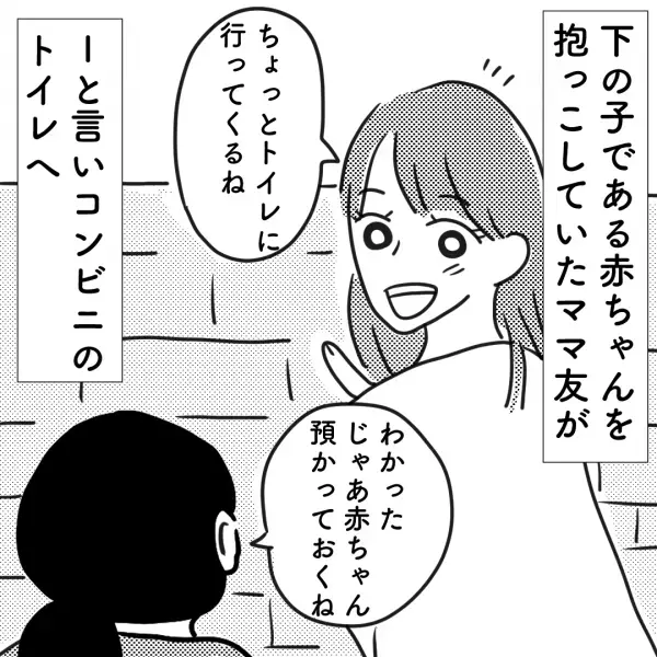 【ママ友が…子を置いて失踪！？】コンビニから『1時間も戻らない』ママ友。様子を見に行くと…”衝撃の光景”を目にする！