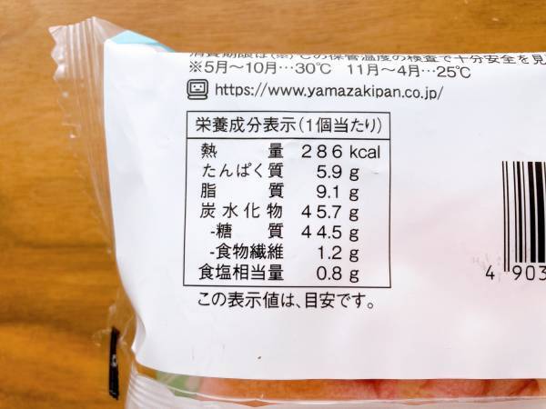 「牛乳と一緒に食べる」のがオススメ？！【ファミリーマート】”はらぺこカービイのりんごパン”は「かわいい」だけじゃないっ！！