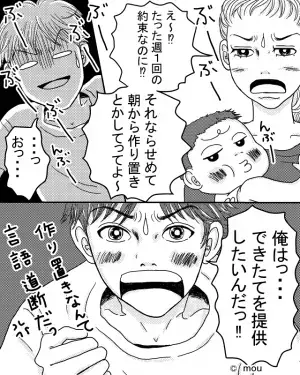 夫「今日は夕方に予定が…」私「作り置きとかしてよ！」夕飯準備を放棄した挙句…夫の”矛盾だらけの反論”に大激怒！！