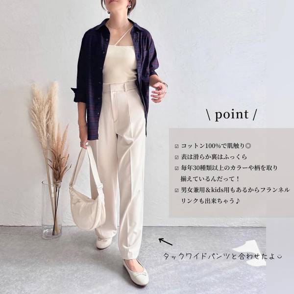 「オーバーサイズで可愛ぃぃ」！！【ユニクロ】今欲しい！”万能チェックシャツ”なら羽織るだけで秋コーデ