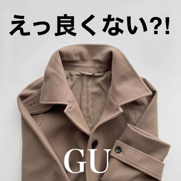 こだわり詰まりすぎててスゴい【GU】一足先にGETしておきたい”新作アウター”に感動♡