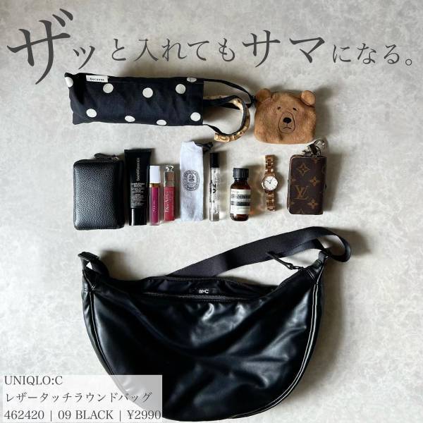 「超、使える」【ユニクロ新作】容量たっぷりでザッと入れてもサマになる”ラウンドバッグ”