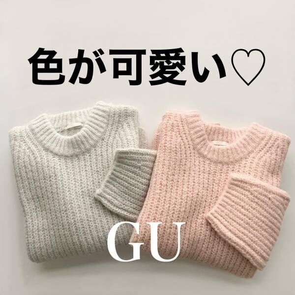 GUのパフィータッチローゲージクルーネックセーター