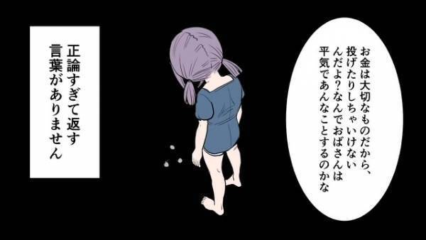 夫「ねー？」娘「…」突然『夫を無視する』娘。→後日”娘が語った”正論に、妻は言葉が返せない…「何でお父さんはお母さんを叱るの？」