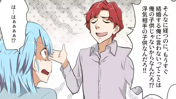 結婚式直前…義母「うちの嫁にできないわ！」夫と義母に罵られた！？しかし⇒妻は『夫の主張の違和感』に気づき、状況が一変…