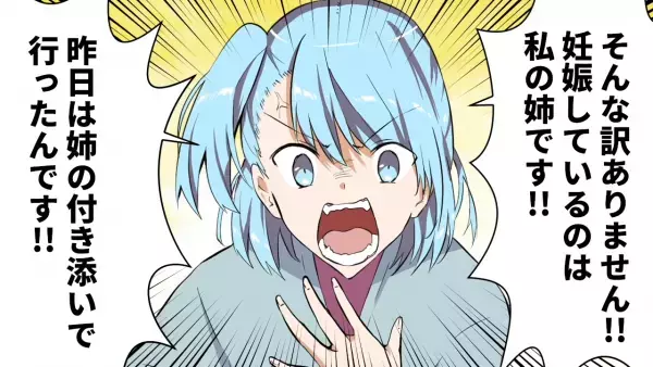 結婚式直前…義母「うちの嫁にできないわ！」夫と義母に罵られた！？しかし⇒妻は『夫の主張の違和感』に気づき、状況が一変…