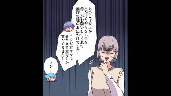 ＜息子よ、ナイス！＞ママ友「家族でお出かけしてたよね？」→息子「それは違います！」外では『いい顔をする夫』の裏事情に一同ゾッ…