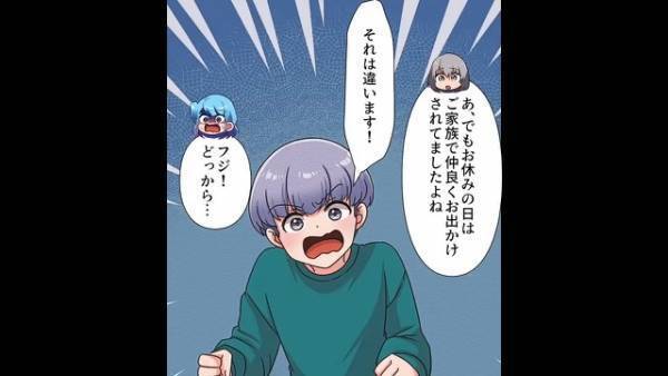 ＜息子よ、ナイス！＞ママ友「家族でお出かけしてたよね？」→息子「それは違います！」外では『いい顔をする夫』の裏事情に一同ゾッ…