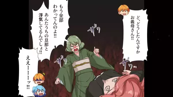 【娘の結婚式で”飛び蹴り”！？】結婚相手の『母親に激怒』し、式をぶち壊した母。→その”真っ黒なワケ”に一同騒然…