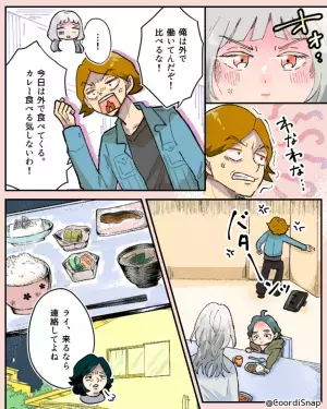 夫「カレーってめっちゃ手抜きじゃん！」この発言に嫁が激怒すると…→夫が見せた”幼稚すぎる行動”に食卓が凍りつく…