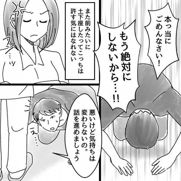 嫁「慰謝料は3年以内なら請求できる」と言うと、青ざめる浮気夫と義母…決意が固い嫁は、さらに”強烈な要求”をする！