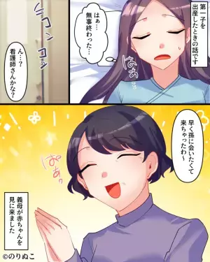 出産直後…『コンコン』と病室を”ノック”する音が。ドアを開けると…！？→思わぬ”2人の来訪者”に嫁絶望！！