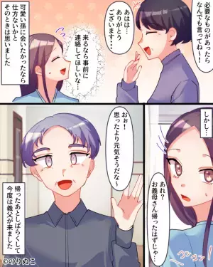 出産直後…『コンコン』と病室を”ノック”する音が。ドアを開けると…！？→思わぬ”2人の来訪者”に嫁絶望！！