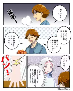 夕飯に揚げ物を出すと…夫「油っこすぎ、ちゃんと油切った？」とため息を！？→この後”義母の容赦ない一言”で気分爽快！