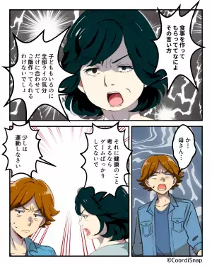 夕飯に揚げ物を出すと…夫「油っこすぎ、ちゃんと油切った？」とため息を！？→この後”義母の容赦ない一言”で気分爽快！