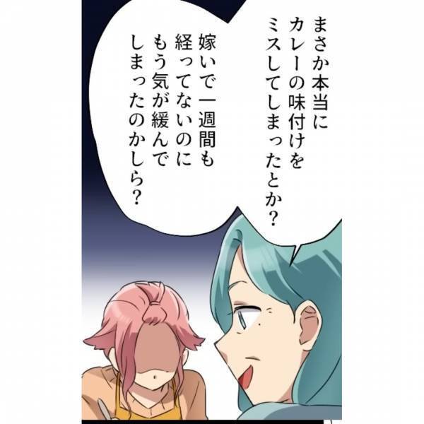 嫁の『手作りカレー』に義母がイヤミを言うと…”鍋ごと捨てた”嫁！？「お義母さんのおかげです！」→この言葉の意味に、一同ポカーン…