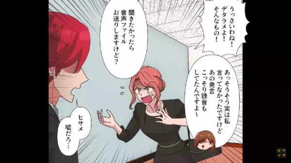 親戚の葬式で…「ご祝儀は送ってね♡」義姉が”婚約者お披露目”で暴走！？→『義姉の秘密』を婚約者に暴露すると…「俺帰るわ…」