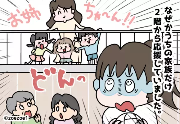 【生徒の様子に…異変が？】授業参観時”暗い表情”を浮かべる生徒が。その”まさかの原因”に生徒は恥をかくことに…