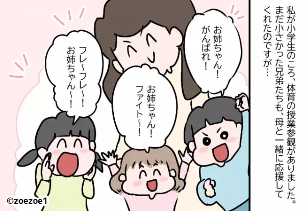 【生徒の様子に…異変が？】授業参観時”暗い表情”を浮かべる生徒が。その”まさかの原因”に生徒は恥をかくことに…