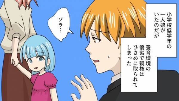 妻に浮気された挙句、”娘の親権”まで奪われ…長い間娘に会えなかったが…⇒『お父さん…助けて…』ある日”娘”から【必死な電話】が…！？