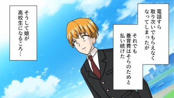 妻に浮気された挙句、”娘の親権”まで奪われ…長い間娘に会えなかったが…⇒『お父さん…助けて…』ある日”娘”から【必死な電話】が…！？