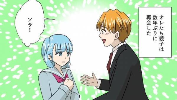 妻に浮気された挙句、”娘の親権”まで奪われ…長い間娘に会えなかったが…⇒『お父さん…助けて…』ある日”娘”から【必死な電話】が…！？