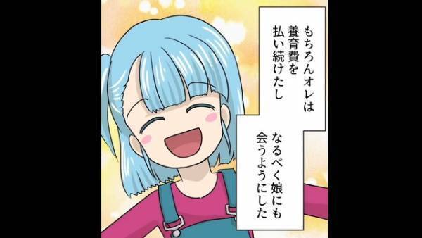 妻に浮気された挙句、”娘の親権”まで奪われ…長い間娘に会えなかったが…⇒『お父さん…助けて…』ある日”娘”から【必死な電話】が…！？