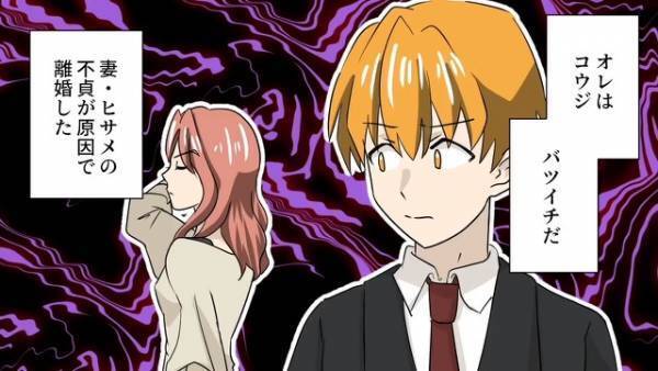 妻に浮気された挙句、”娘の親権”まで奪われ…長い間娘に会えなかったが…⇒『お父さん…助けて…』ある日”娘”から【必死な電話】が…！？