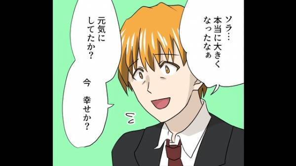 『お父さん…助けて…』”音信不通”だった娘から突如”電話”が…⇒娘の親権を”最低女”に取られた結果…【想像を絶する悲劇】が…！？