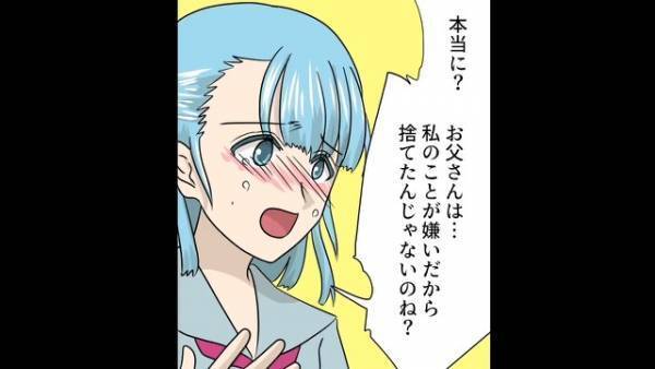 「助けてお父さん…」長年”音信不通”だった娘からSOS！？→事情を聞くと…【恐ろしい事態】が起きていた！？
