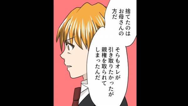 「助けてお父さん…」長年”音信不通”だった娘からSOS！？→事情を聞くと…【恐ろしい事態】が起きていた！？