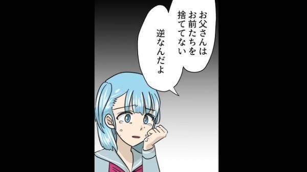 「助けてお父さん…」長年”音信不通”だった娘からSOS！？→事情を聞くと…【恐ろしい事態】が起きていた！？