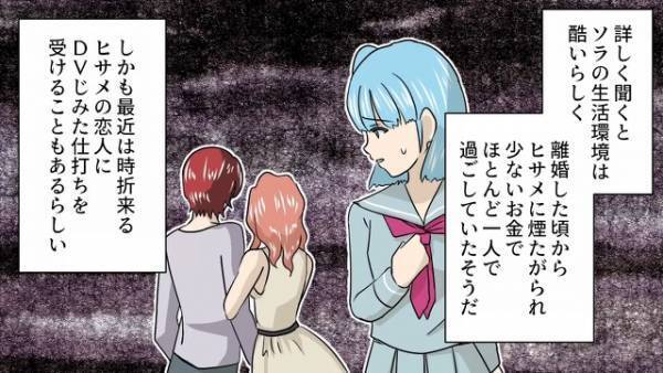 「助けてお父さん…」長年”音信不通”だった娘からSOS！？→事情を聞くと…【恐ろしい事態】が起きていた！？