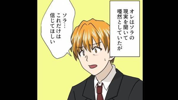 「助けてお父さん…」長年”音信不通”だった娘からSOS！？→事情を聞くと…【恐ろしい事態】が起きていた！？